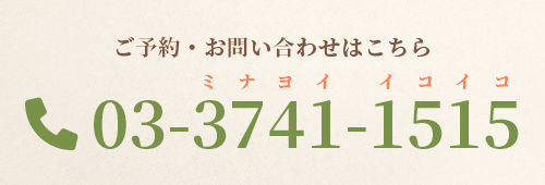 福寿司の電話番号